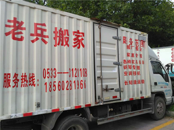 【淄博搬家】搬家入宅十大问题解答盘点(图1) 淄博搬家